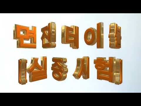 주식회사 에스앤와이시스템