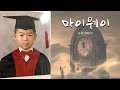 [나의,이야기]한 남자의 마이웨이 인생의 삶..