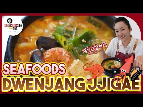 SEAFOODS DWENJANG JJIGAE | 해물된장찌개 (aka HAEMOOL DWENJANG JJIGAE: Seafoods Soybean Stew)