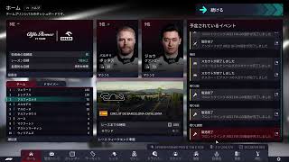 F1 Manager 2022 実況プレイ #6