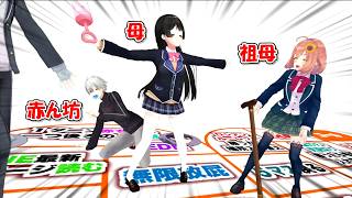 【3Dすごろく】赤ちゃんになる葛葉とおばあちゃんになる本間ひまわり【にじさんじ切り抜き】