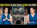 Kajol S Happy Reaction To Chauhaan Teaser Ajay Devgn Jyoti Deshpande Aanand Neeraj Hi