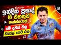 Indika Prasad Songs Collection Best Sinhala Live Songs Sinhala Songs Backing Lk