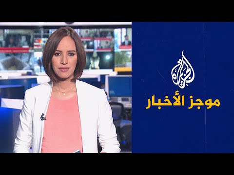 موجز الأخبار – التاسعة صباحا 16 11 2022