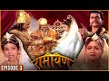 राजा दशरथ ने दिए कैकयी 2 वरदान जिसे घड़�
