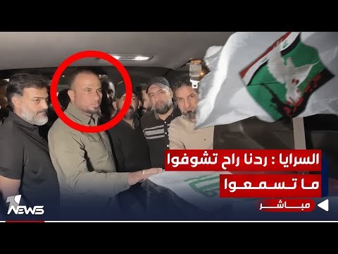 شاهد بالفيديو.. عاجل | قائد السرايا في البصرة للفصائل : ردنا ستشاهدونه قبل أن تسمعوا به | اخبار التاسعة 2023/11/13