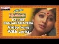 Paluke Bangaramayera Video Song With Lyrics II Sri Ramadasu Movie Songs II Nagarjuna Akkineni Sneha