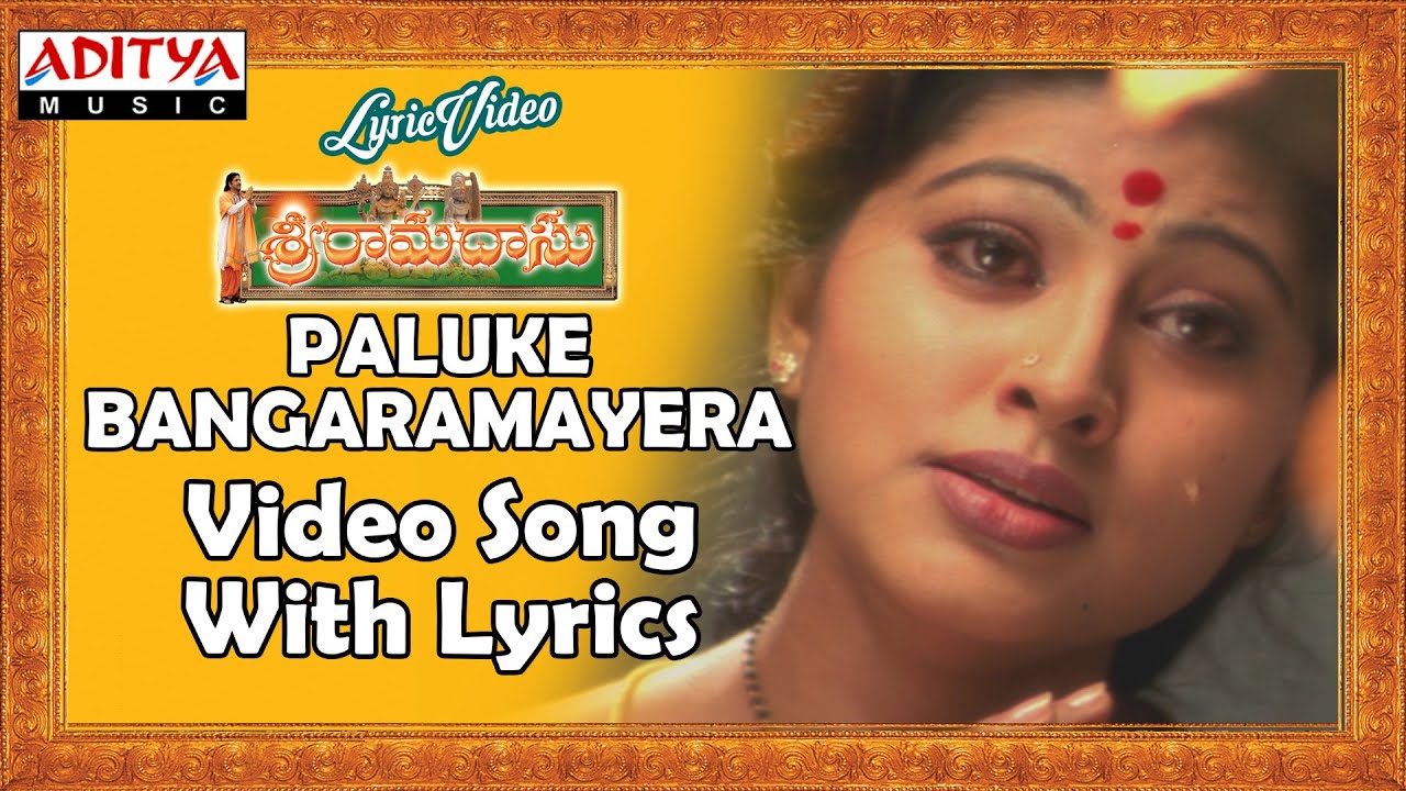Paluke Bangaramayena song lyrics