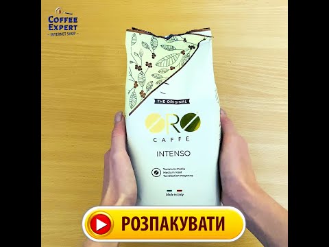 Кофе в зернах Oro Caffe Intenso 500 г