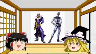ジョジョの元ネタをゆっくりが解説しますがかまいませんねッ！？①