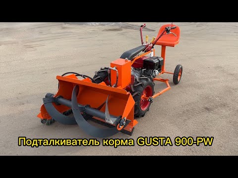 фото подталкиватель корма gusta 900-pw с адаптером 0