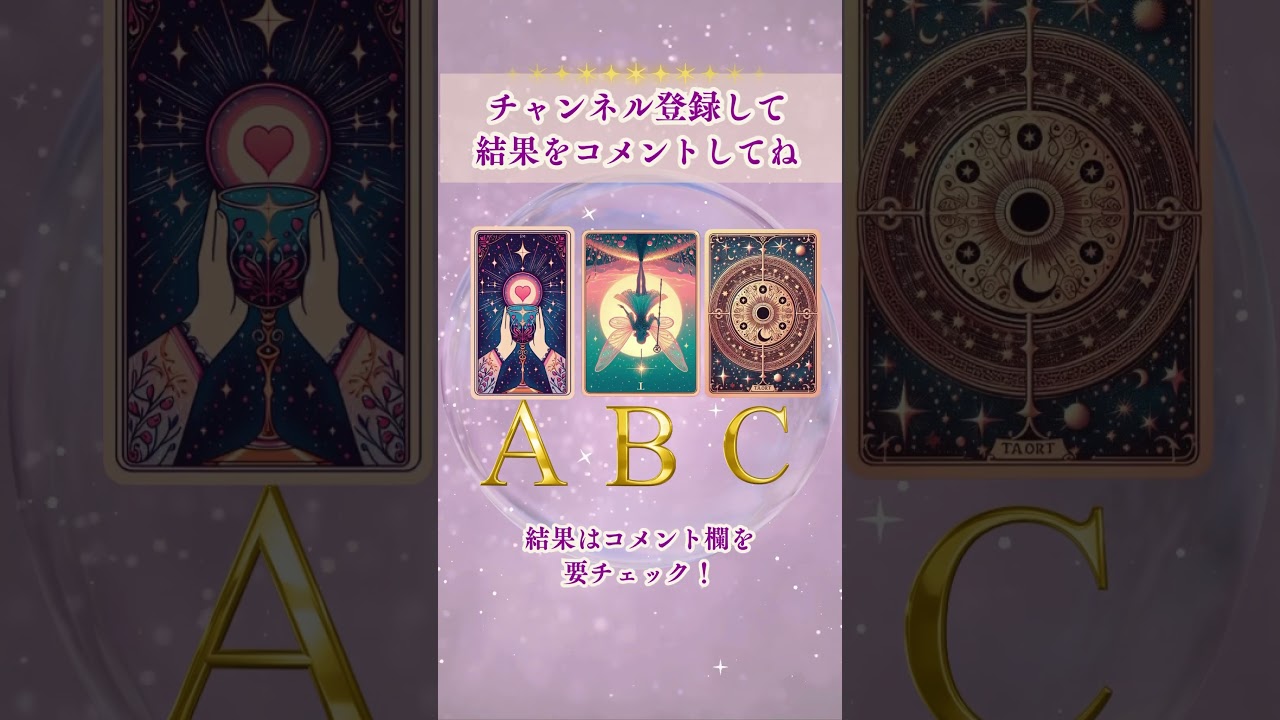 「もっと知りたい」あなたにはプロフィールのリンクから恋占い🌸✨#タロット占い #恋愛占い #片思い #片思い #復縁 #占い