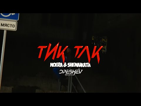 Tik tak (Official Music Video)