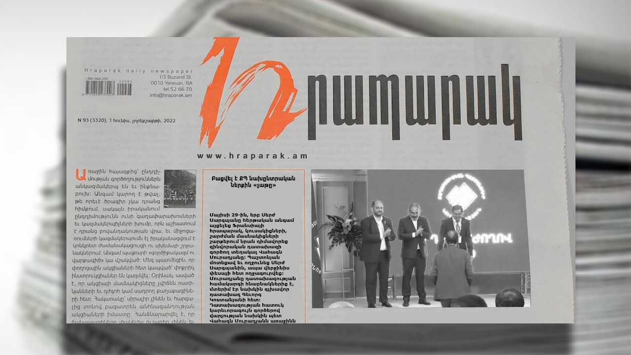 Բացվել է ՔՊ նախընտրական ներքին «չաթը»