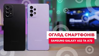 Samsung Galaxy A72 6/128GB Black (SM-A725FZKD) - відео 5