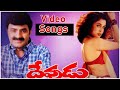 Devudu Video Song Devudu Movie Songs Bala Krishna Movies