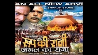 Roop Ki Rani Jungle Ka Raja Full Hindi Dubbed Movie | Hollywood Movie in Hindi