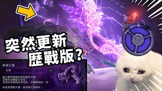 [法環] 黑夜君臨 永夜王有料嗎？