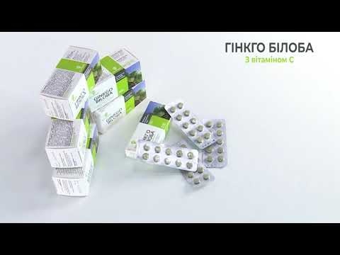 Гінкго білоба