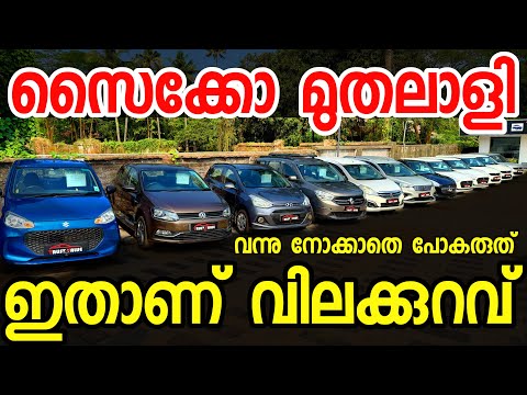 ഇയാൾക്ക് മാത്രമേ ഇങ്ങനെയൊക്കെ വണ്ടികൾ വിൽക്കാൻ പറ്റു