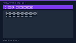 【世界のAIニュース】8/4 Googleロボティクス／中国AI開発競争