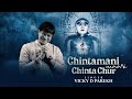 Chintamani Mari Chinta Chur Unplugged Jain Bhajan Version Parshwanath Bhajan Vicky D Parekh