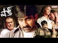 Shock Telugu Full Movie Ravi Teja Jyothika Brahmanandam Telugu New Movies Aditya Cinemalu