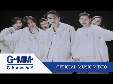 ยังยินดีครับเพื่อน - U.H.T.  【OFFICIAL MV】