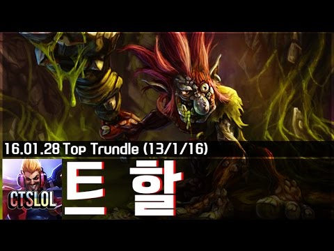 734. 트 할 - 트런들 하이라이트 / Trundle Highlights