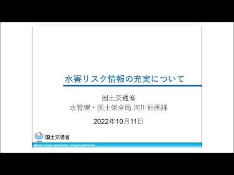 鉄砲水の原因を示すグラフィック
