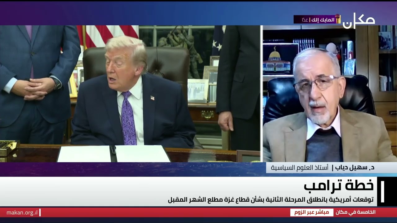 الخامسة مع نسرين إبراهيم أبو غوش | 18.12.25