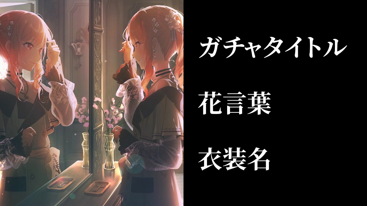 【みんなの考察集】瑞希ちゃんイベントのイラストでいただいたコメントを見てみよう【プロセカ】