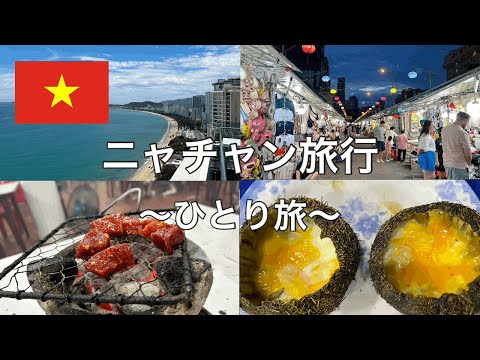 Dia de turismo em Nha Trang 1