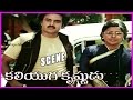 Kaliyuga Krishnudu Telugu Movie Scene Hit Movies Latest HD Movies Balakrishna
