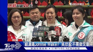 [討論] 吳欣盈：一時失眠 不必怨嘆...愛拼才會贏