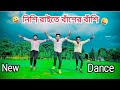 Nishi Raite Basher Bashi Dj (Remix) | Tiktok | Bangla Top Viral Dj Song | 2023 | Dj S Govindo