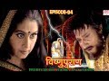 Vishnu Puran विष्णुपुराण Episode 94 BR Chopra Superhit Devotional Hindi