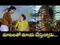 మాటలతో మాయ చేస్తున్నాడు Yamuna Vinod Kumar Mouna Poratam E