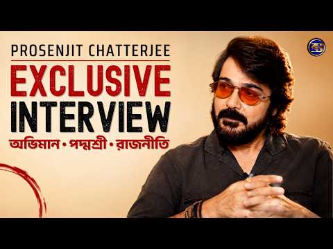 Prosenjit Chatterjee Interview | Abhhiman থেকে Padma Shri | জীবনের নানা অধ্যায় নিয়ে মুখ খুললেন — Abhhiman