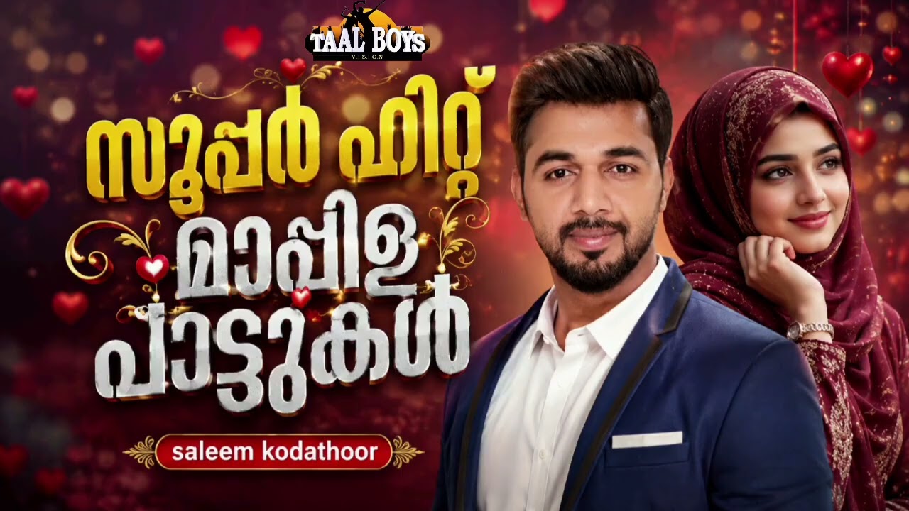 Saleem Kodathoor Malayalam Mappila Song Super Hit | Mappilappattukal | Old Mappila Pattukal