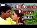 Oh Premada Gangeye - Shivaraj Kumar - Kannada Hit Songs