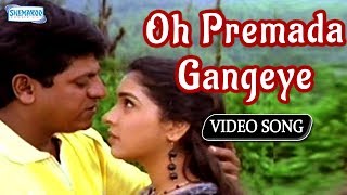 Oh Premada Gangeye - Shivaraj Kumar - Kannada Hit 