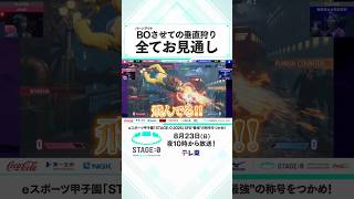 『eスポーツ甲子園「STAGE:0 2026」SF6“最強”の称号をつかめ！』