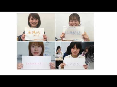 共立女子大学　ビジネス学部　リーダーシップ科目について
