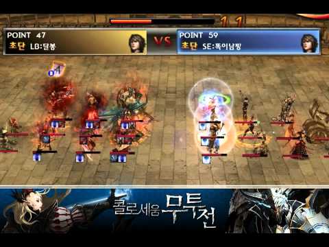 Korean Atlantica Online - Titan Final #142