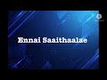 Ennai Saaithaalae song lyrics |song by Harris Jayaraj