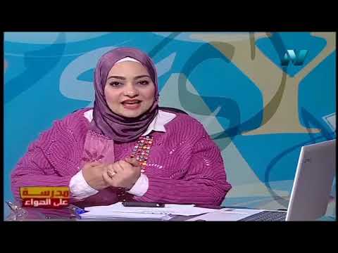 دراسات الصف الأول الاعدادي 2020 ترم أول الحلقة 17 - مراجعة عامة