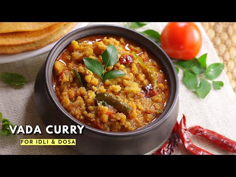 ఈ సింపుల్ వడ కర్రీ ఉంటె ఒకటికి పది ఇడ్లి దోశ తినేస్తారు | Special Vada Curry For Idli & Dosa