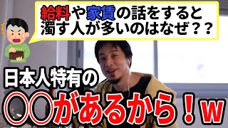 - 【ひろゆき】日本人は〇〇する人が多い?しょうもなっww