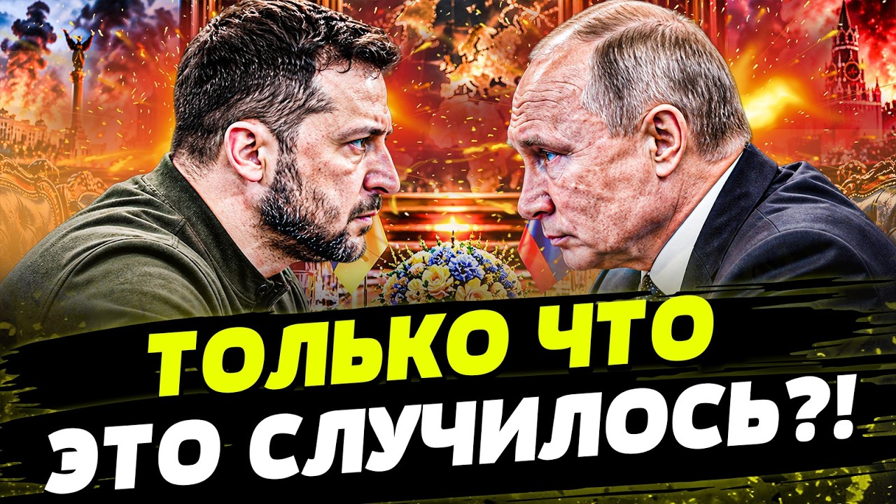 😱ТЫ НЕ ПОВЕРИШЬ! ПУТИН ВСЁ-ТАКИ ПОШЁЛ НА ЭТО! НАШИ СМОГЛИ! День 21.10.2026 - 18:30 | FREE